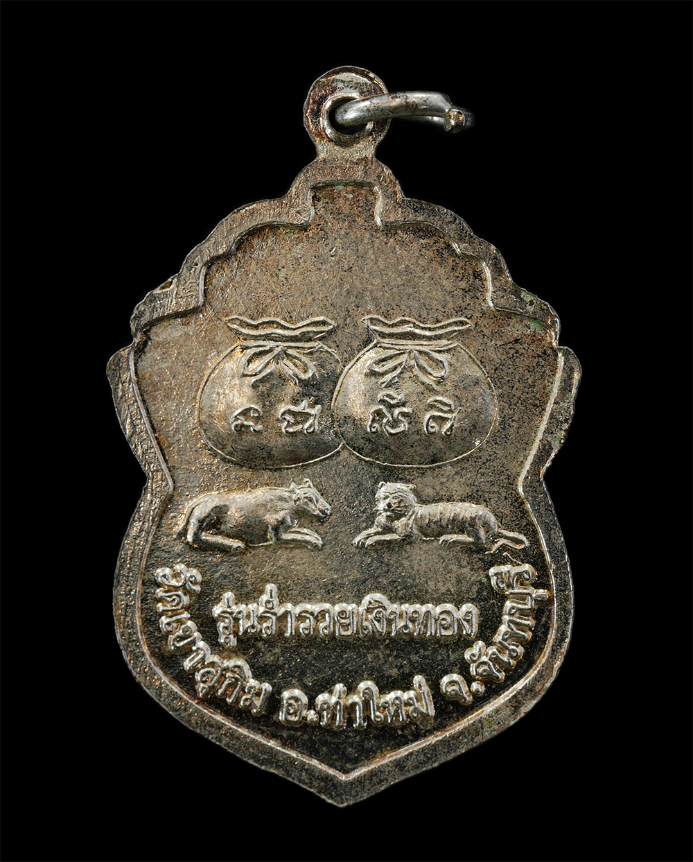 2Sep24 (161)p.jpg - เหรียญเสมาหลวงพ่อสมชาย ฐิตวิริโย(เจ้าคุณวิสุทธิญาณเถระ) วัดเขาสุกิม อ.ท่าใหม่ จ.จันทบุรี รุ่นร่ำรวยเงินทอง เนื้อเงินลงยา ชมพู เหรียญเก่าสวย มวลสารดี ส [..] | https://kamulet.in.th